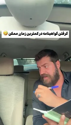 گواهینامه رانندگی در کمترین زمان 