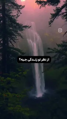 چیه؟..