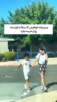 یه خانواده باید اینجوری از همدیگه حمایت کنن🥰👏