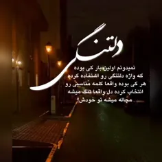 امان از دلتنگی🖤😭