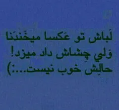 یاد #چشمش همه ی عمر سیه پوشم کرد...💔 