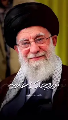 #رهبرم_سید_علی_خامنه_ای🇮🇷