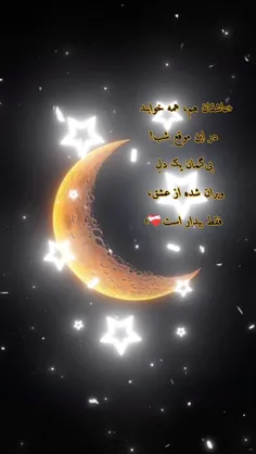 سلام دوستان شب همگی بخیر🌟