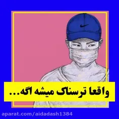 واقعا ترسناک میشه اگه.... 😂😂😂😂