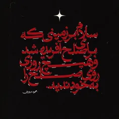 تو با درون خودت صلح کن،