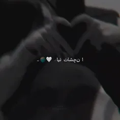 اون چشات دنیامه❤