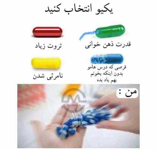 کدومو انتخاب میکنید...