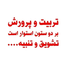 تربیت