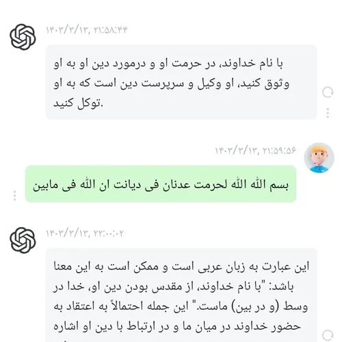 ایات اللهی اموزنده..