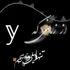 تنها دلیل تپیدن شدن قلبم😍😍❤