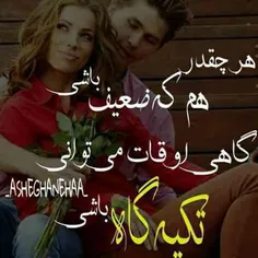 عکس نوشته divooneh.nemidoonam 5394539