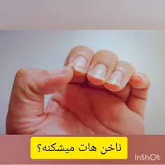 کرم تقویت ناخن💥💥💥