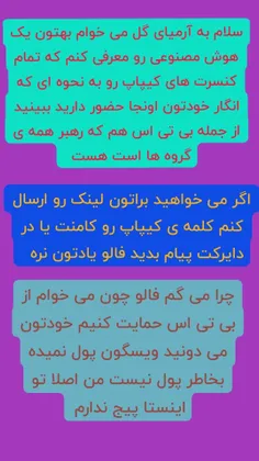 بی تی اس شاه شاهان 