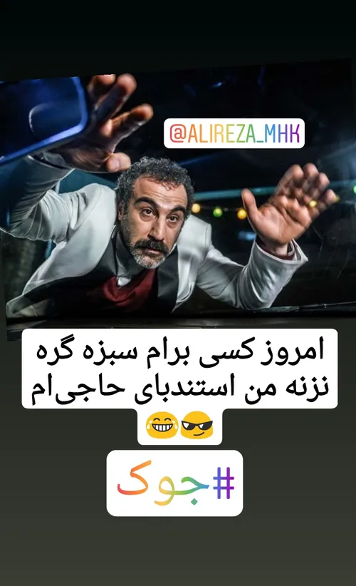 عکس نوشته ایران قوی