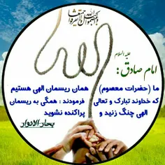 🔅 امام صادق (ع)🔅 