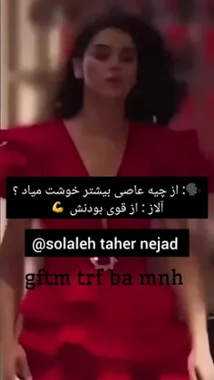 از قوی بودنش 🥲🥲