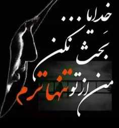 #عکس_نوشته #جذاب #زیبا