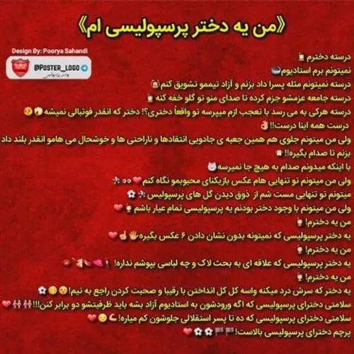 من ی دختر پرسپولیسی ام ❤