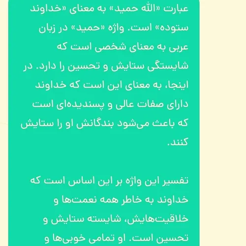 ایات اللهی اموزنده......