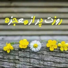 🌺  ـ سلام صبحتون بخیر