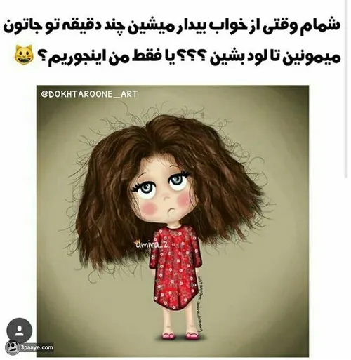 خخخ..من که دقیقا همینجورم..^ ^