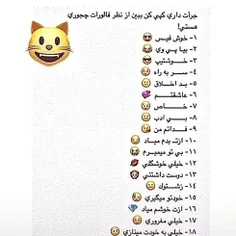 چجوری هستم؟ 🤔