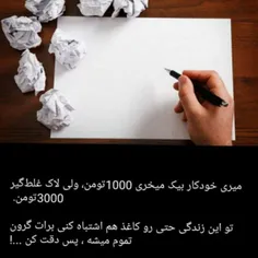 تویِ رابطه