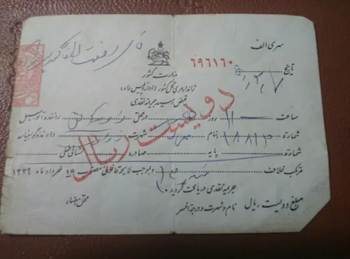 قبض جریمه دهه 50 اتوبان ذوب اهن اصفهان