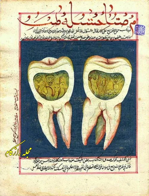 برگی از کتاب دندانپزشکی نوشته شده در ۲۰۰ سال پیش در استان