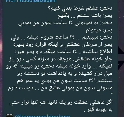 قشنگه بخونین😔 👌 💔