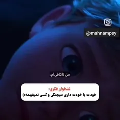 من ترسوام من شجاعم....