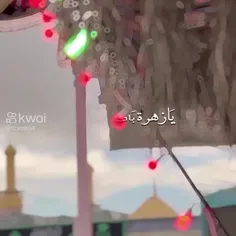 عظم الله اجورنا وأجوركم بذکرا استشهاد مولاتی فاطمه الزهرا