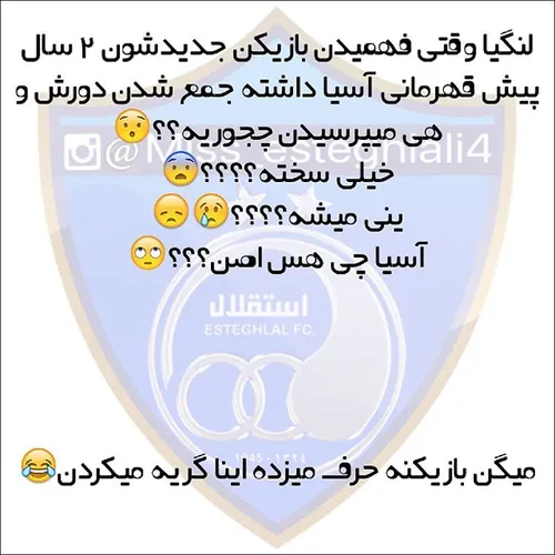 امان از دل لنگی