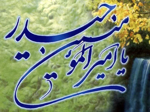 یا حیدر