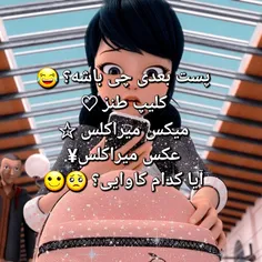 لایک و کامنت و فالو 🥺🙂