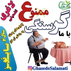 #لاغری_تضمینی #مزاج_شناسی_و_مشاوره_رایگان