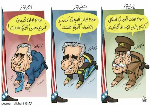 اندر احوال پهلوی یا شایدم پالانی