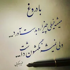 #دلنشین