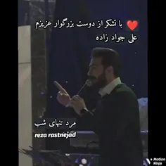 مرد تنهای شب @ضمن تشکرو سپاس از دوست و برادر 