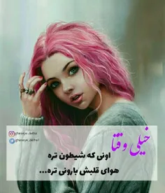 #بارونی‌تره🙁  