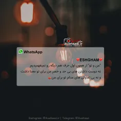 "من و تو" از همون اول حرف هم دیگه رو نمیفهمیدیم،