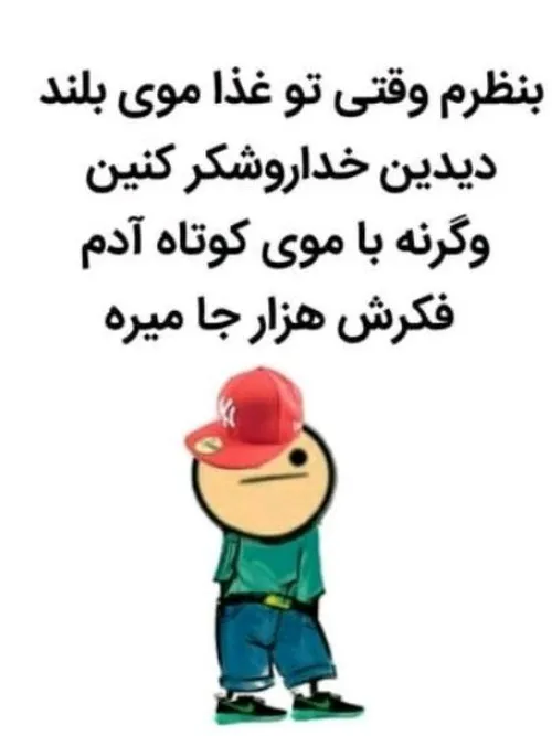 کمی تامل لطفا 😝🤪🤪