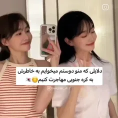 بله ما آرمی ها به خاطر این دلیل به کره مهاجرت میکنم🤣😅🥰💙💜😎