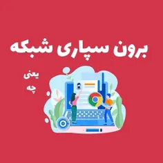 راه اندازی شبکه در شهر ساری