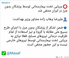 پرواز فرانسه تا ایران چند ساعت طول میکشه⁉️