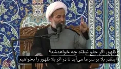 امشب برای فرج آقامون با حالت اضطرار دعا کنیم