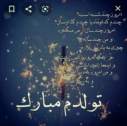 تـــــــــــولدم مباارک🎂 😊