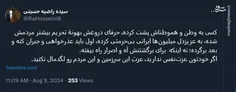 قابل توجه جهرمی:اگر خودتون عزت‌نفس ندارید،