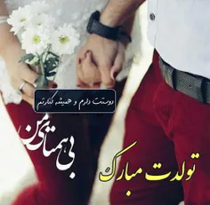 زندگیم تولدت مبارک💜 💜