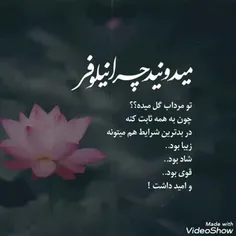 زمان مانند یک رودخانه است…!